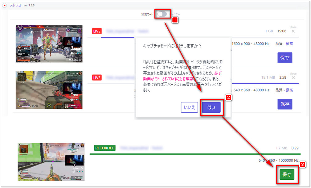 PC用無料TVer録画ツール「ストリームレコーダー」