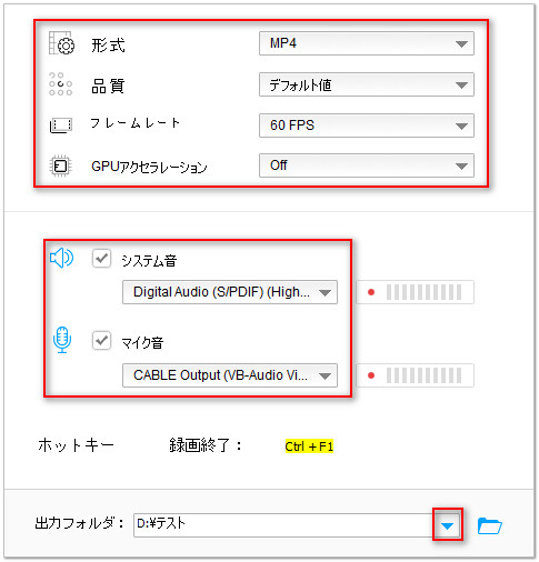 録画形式などを設定