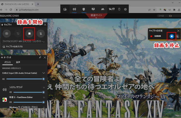 PCゲーム録画ソフト「Game Bar」