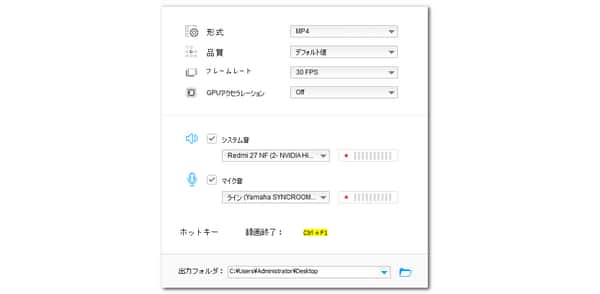 録画設定などを調整