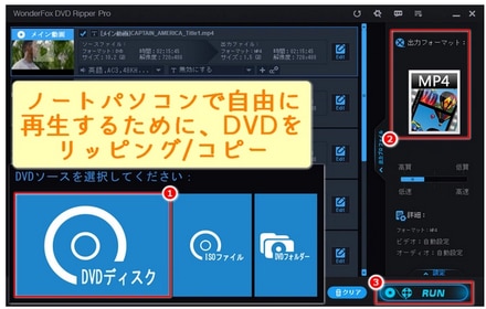 ノートパソコンでDVDを見る方法・再生できない時の対策