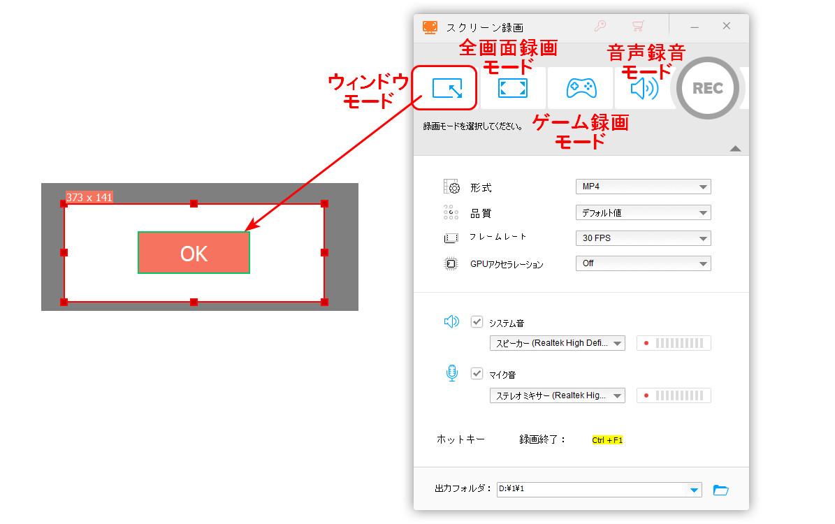 録画モードを選択