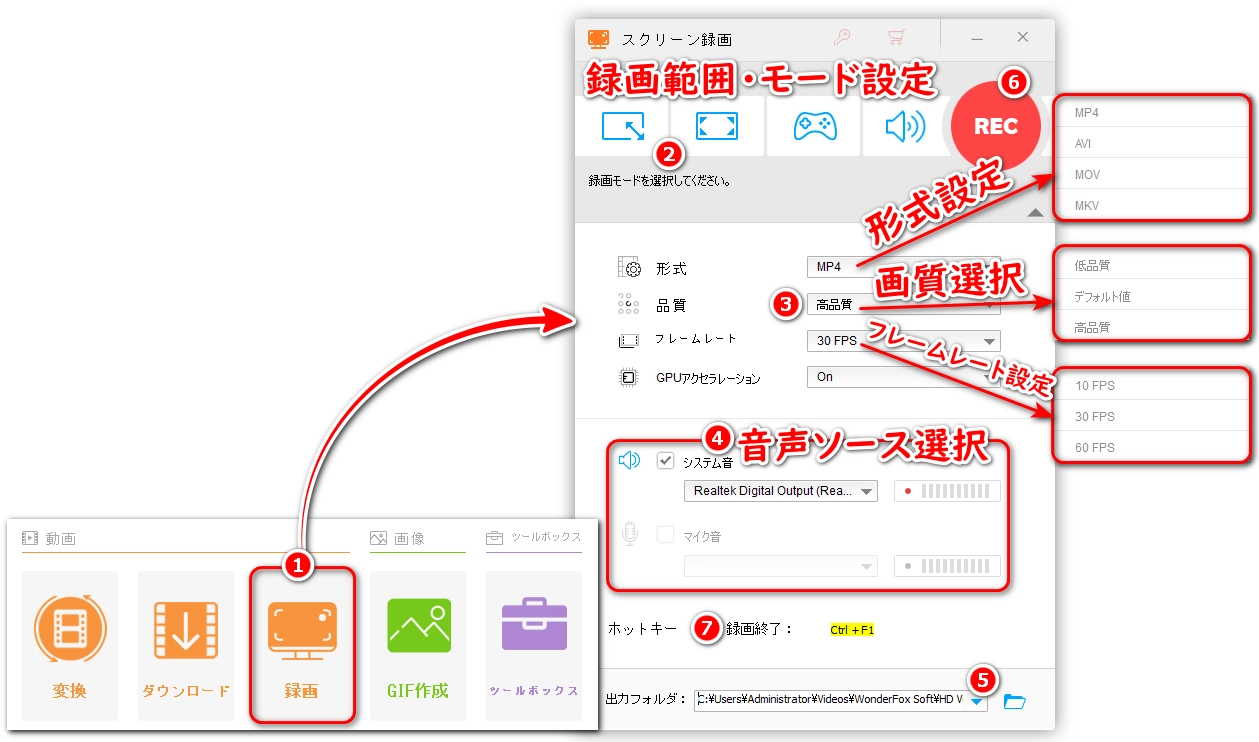 PC画面を無料で録画する方法