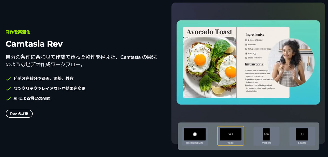 PC画面録画ソフト４．Camtasia