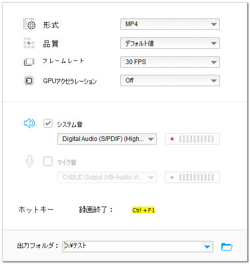 出力フォルダなどを設定