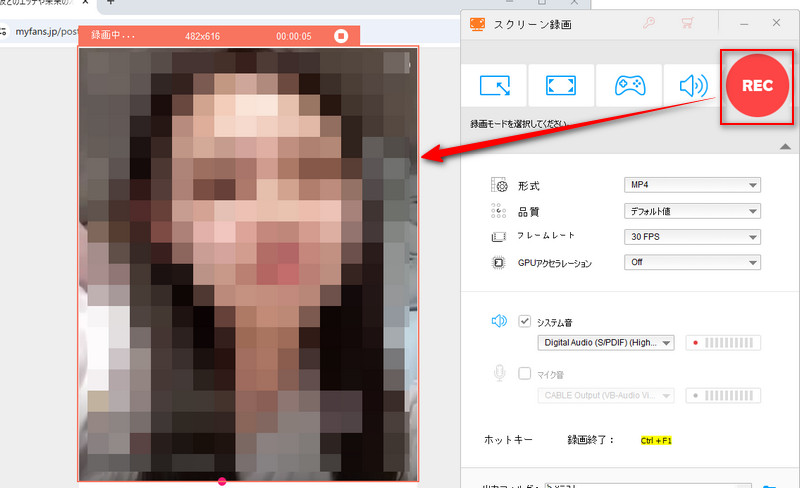 Myfansを画面録画