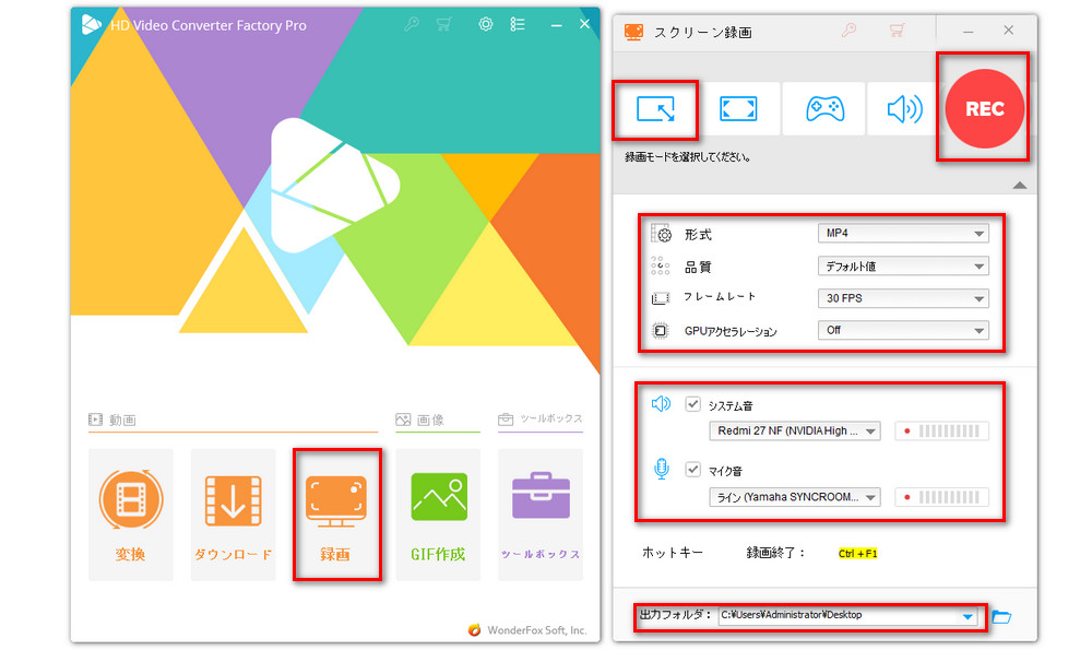 HD Video Converter Factory Proでウェビナーを録画する