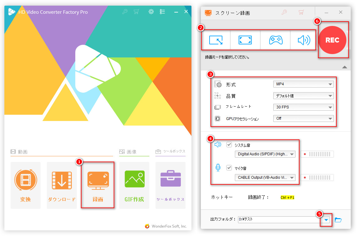 ショートカットなしでWindows10/11を録画