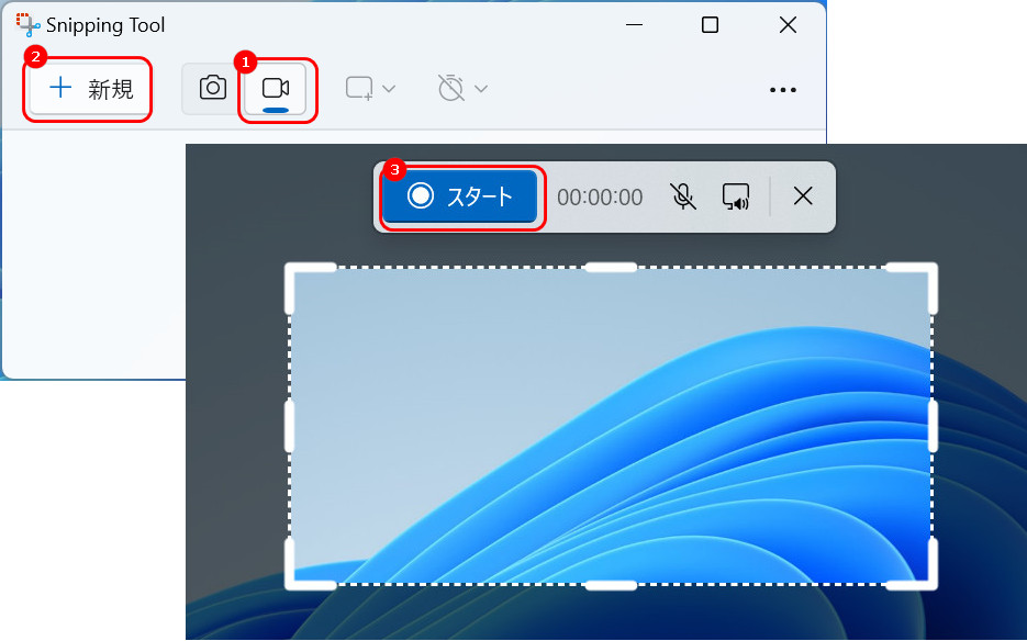 Windows11の標準アプリで画面録画する方法３．Snipping Tool