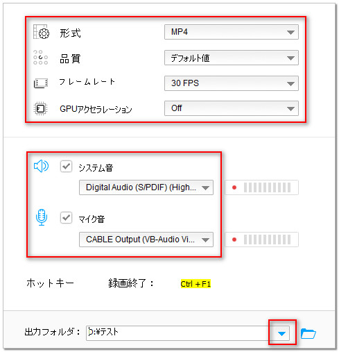 録画形式などを設定