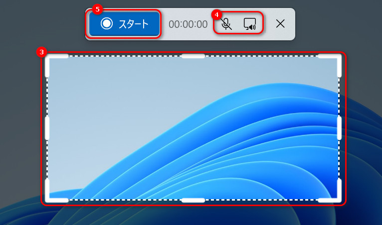 Snipping Toolで音声付きで録画開始