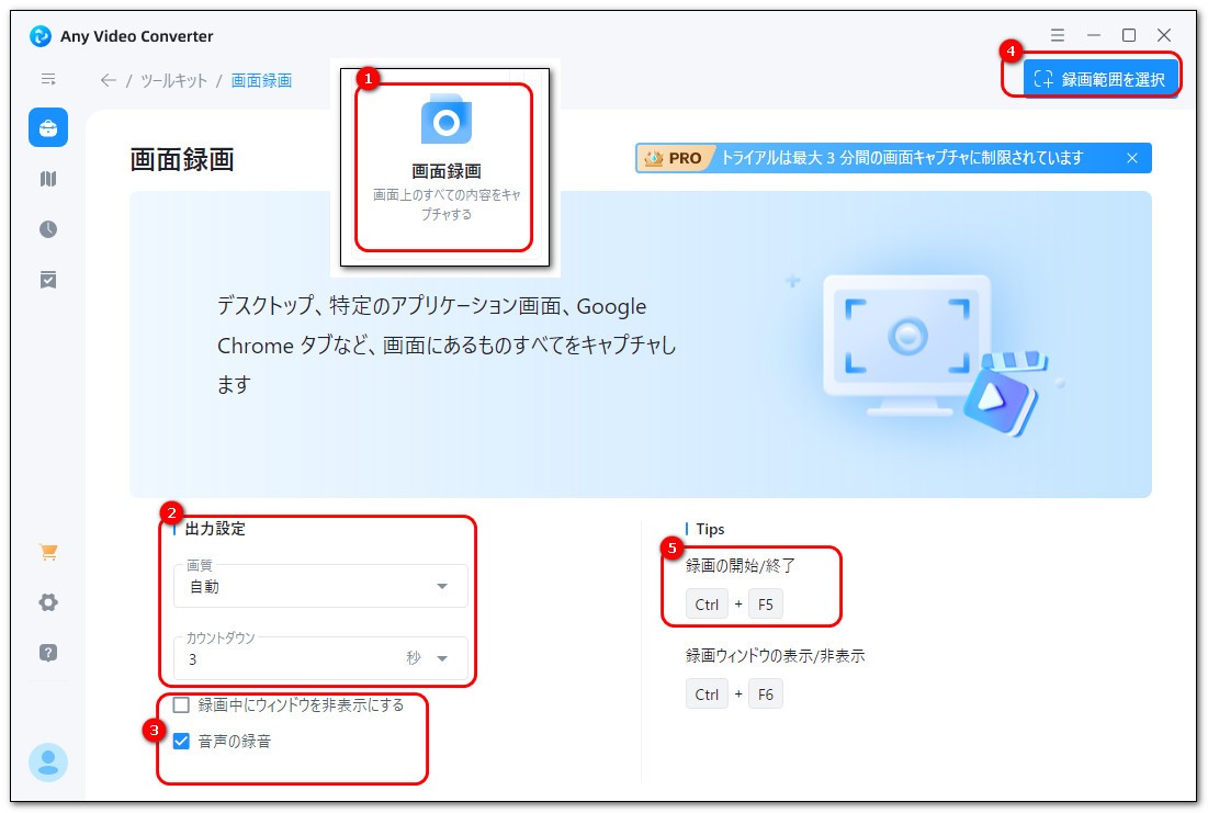 方法３．Any Video Converter