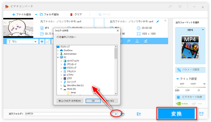 30fpsの動画を60fpsに変換する