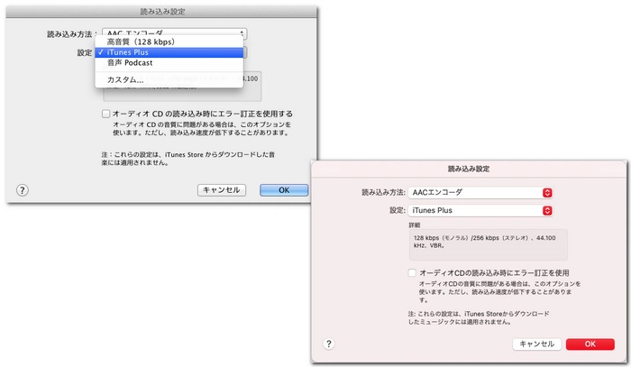 AACエンコーダ iTunes