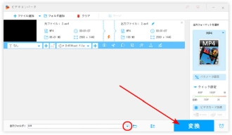 ステップ３．動画にMP3を入れる