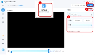 作った動画に音楽を入れる方法３．Any Video Converter