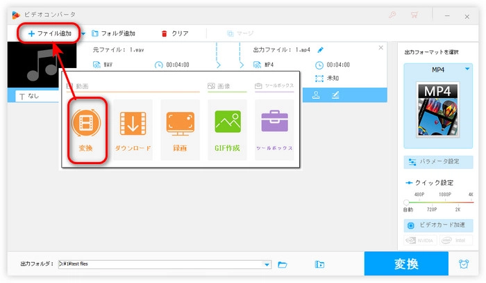 ステップ１．WAVファイルをソフトに追加