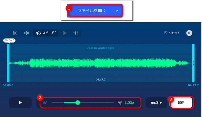 音声速度変更サイト１．123APPS