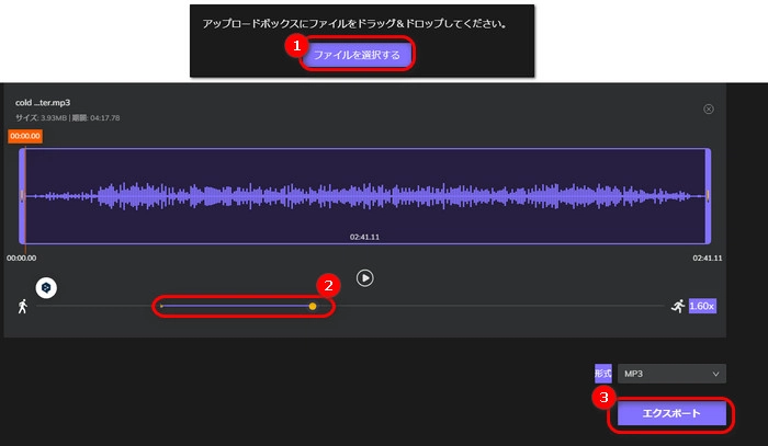 音声速度変更サイト３．HitPaw Online