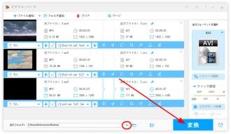 ステップ３．拡張子を一括変換