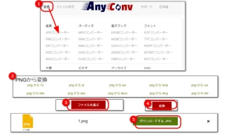 画像・文書ファイルの拡張子を一括変換する方法