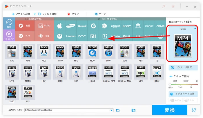 ステップ２．出力形式（拡張子）を選択