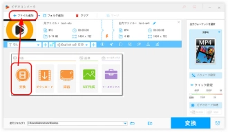 ステップ１．動画をソフトに追加