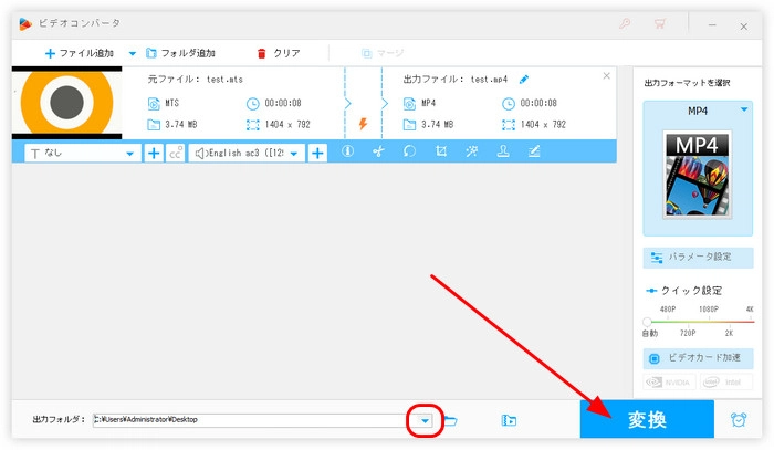 ステップ３．動画をMP4に変換