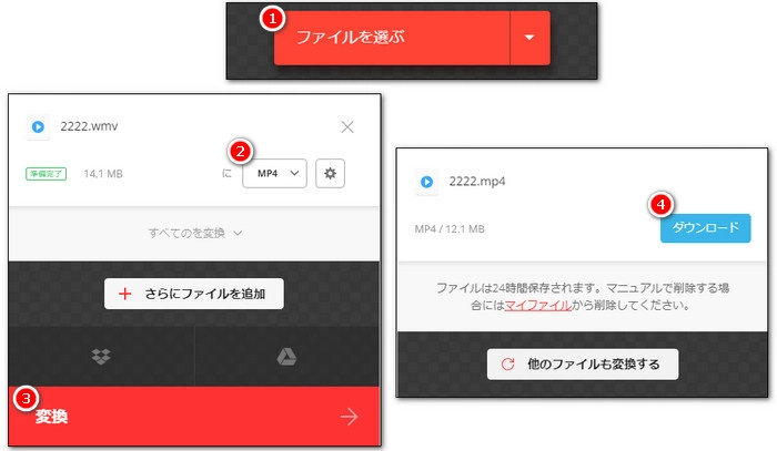 スマホでカメラロールにある動画をMP4に変換する（Android、iPhone）