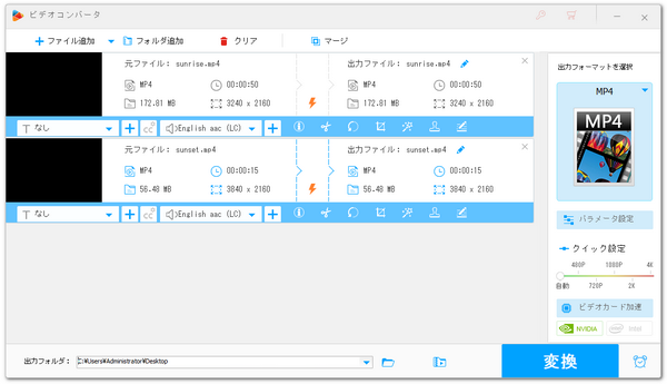 CapCutで動画をMP4に変換