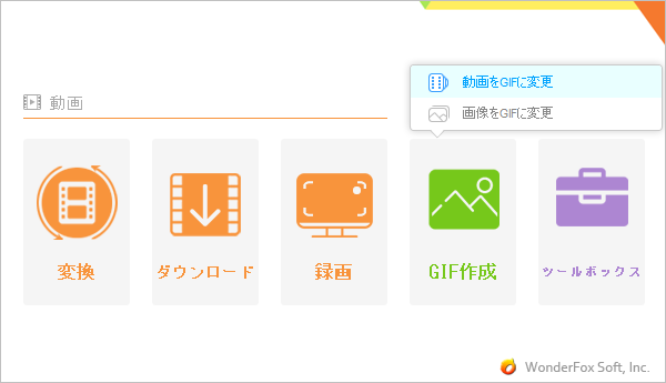 CapCutでGIFの作り方