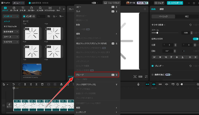 CapCutで画像からGIFを作る