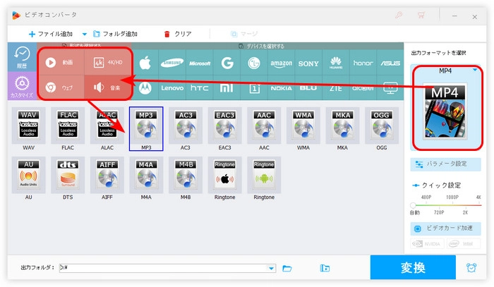 ステップ２．出力形式を選択