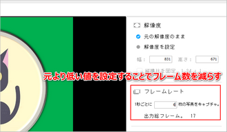 GIFのフレーム数を減らす