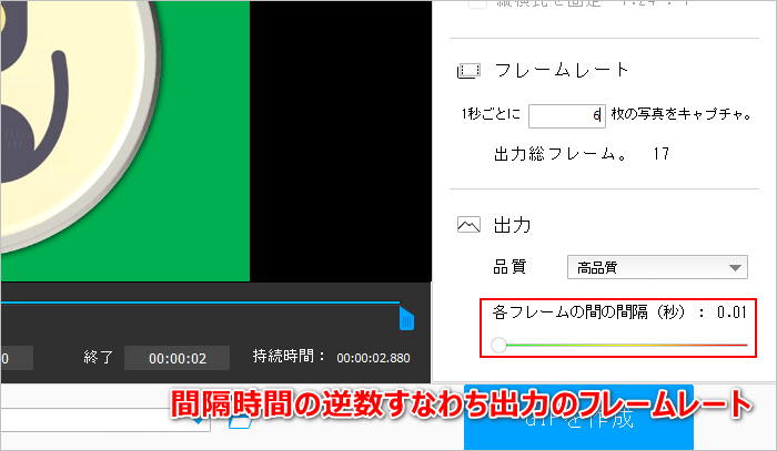 GIFのフレームレートを変更する
