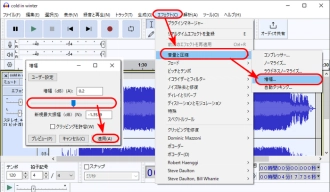 OGGの音量を調整する方法２．Audacity