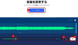 OGGの音量を調整する方法３．123apps