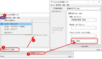 OGGの音量を調整する方法４．Moo0 Mp3変換器