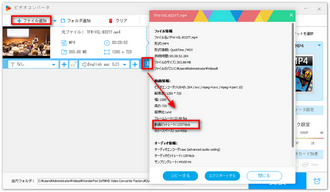 ビットレートを確認したい動画を追加