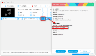 音声ファイルのビットレートを確認する