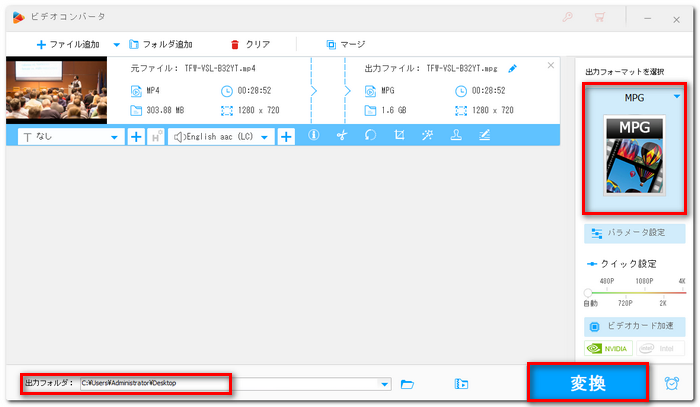 出力形式を選択