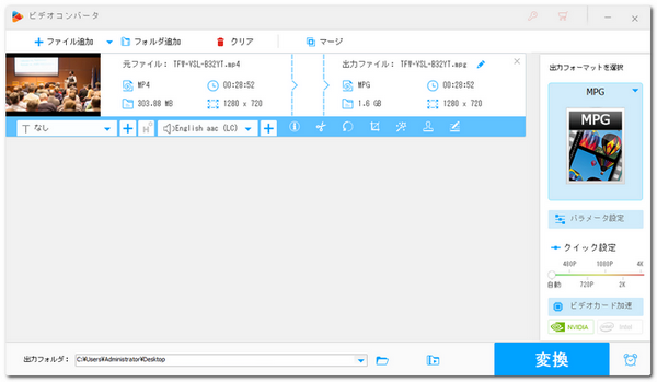 動画のファイル形式を変換