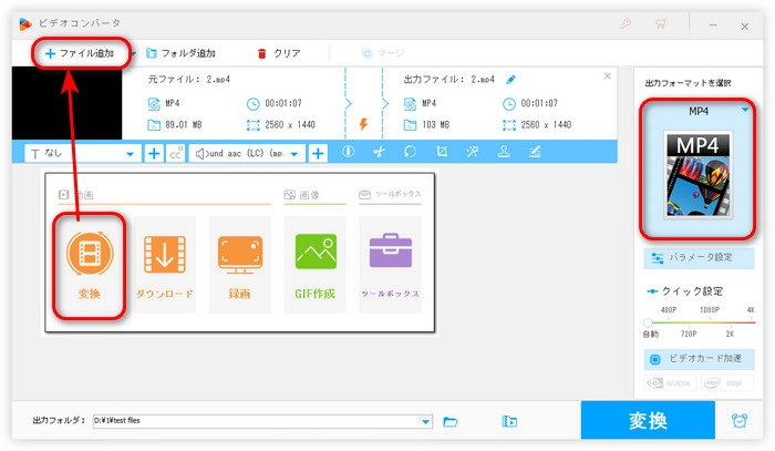 ステップ１．動画をソフトに追加