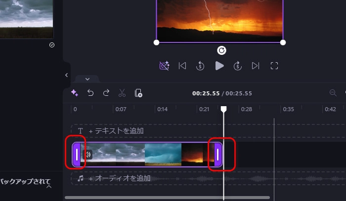 Clipchampで動画のサイズを変更する方法２．トリミング