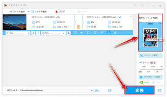 動画を書き出す