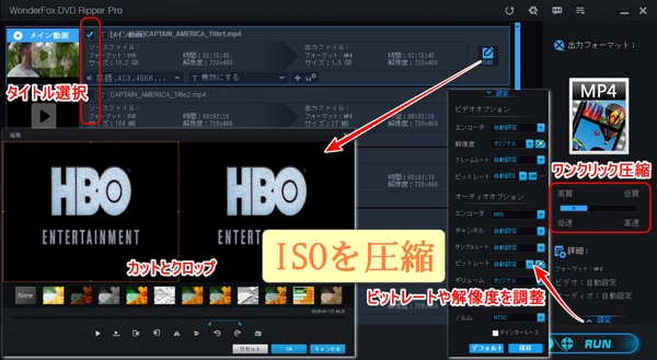 DVD Shrink以外のソフトでISOを圧縮する方法「初心者ガイド」