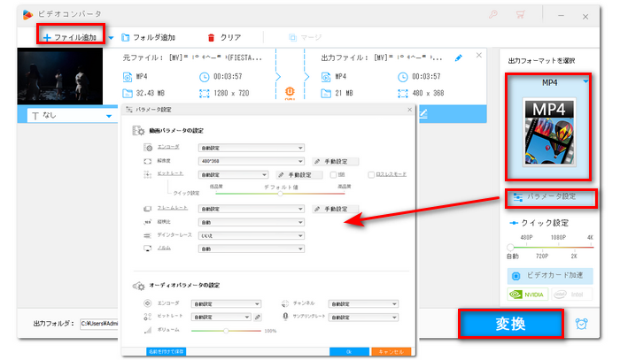 動画を圧縮する方法３：動画の解像度やビットレートなどを下げる