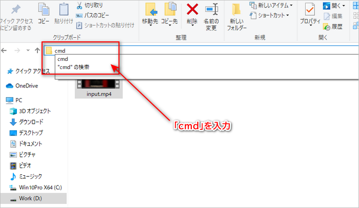 コマンドプロンプトを開き