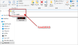 コマンドプロンプトを開き