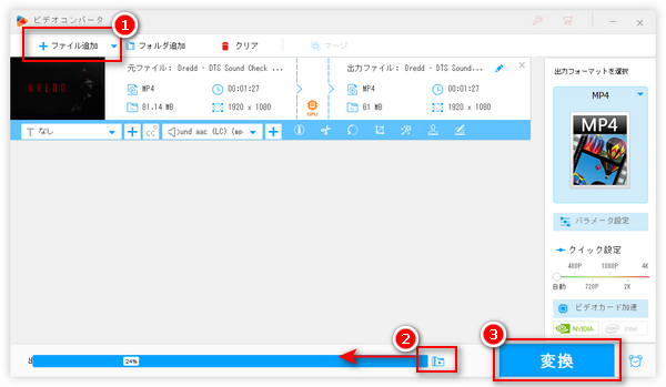 FFmpeg代替ソフトで動画を圧縮